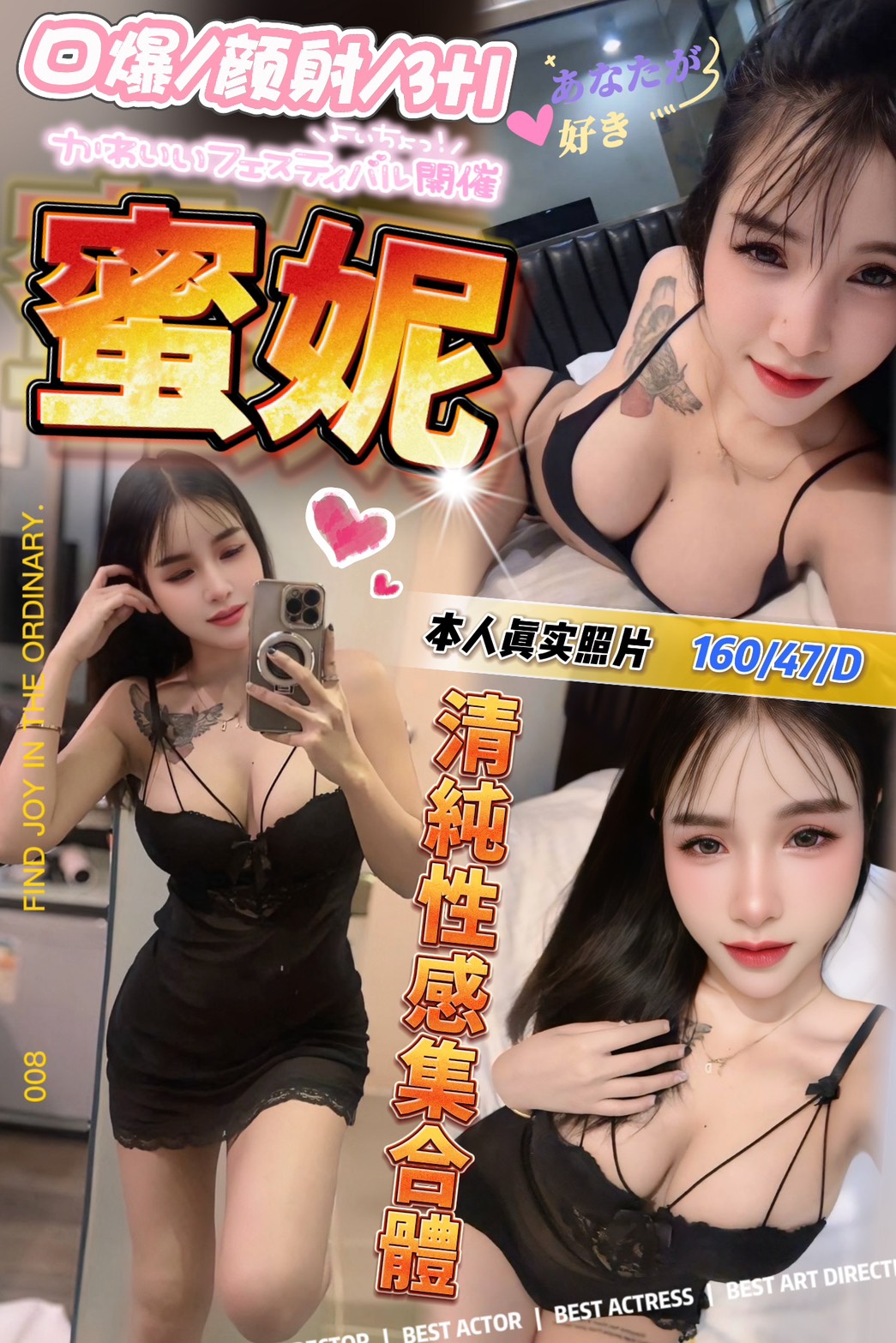 花蓮 雋美 魅惑氣質類型 38F|24